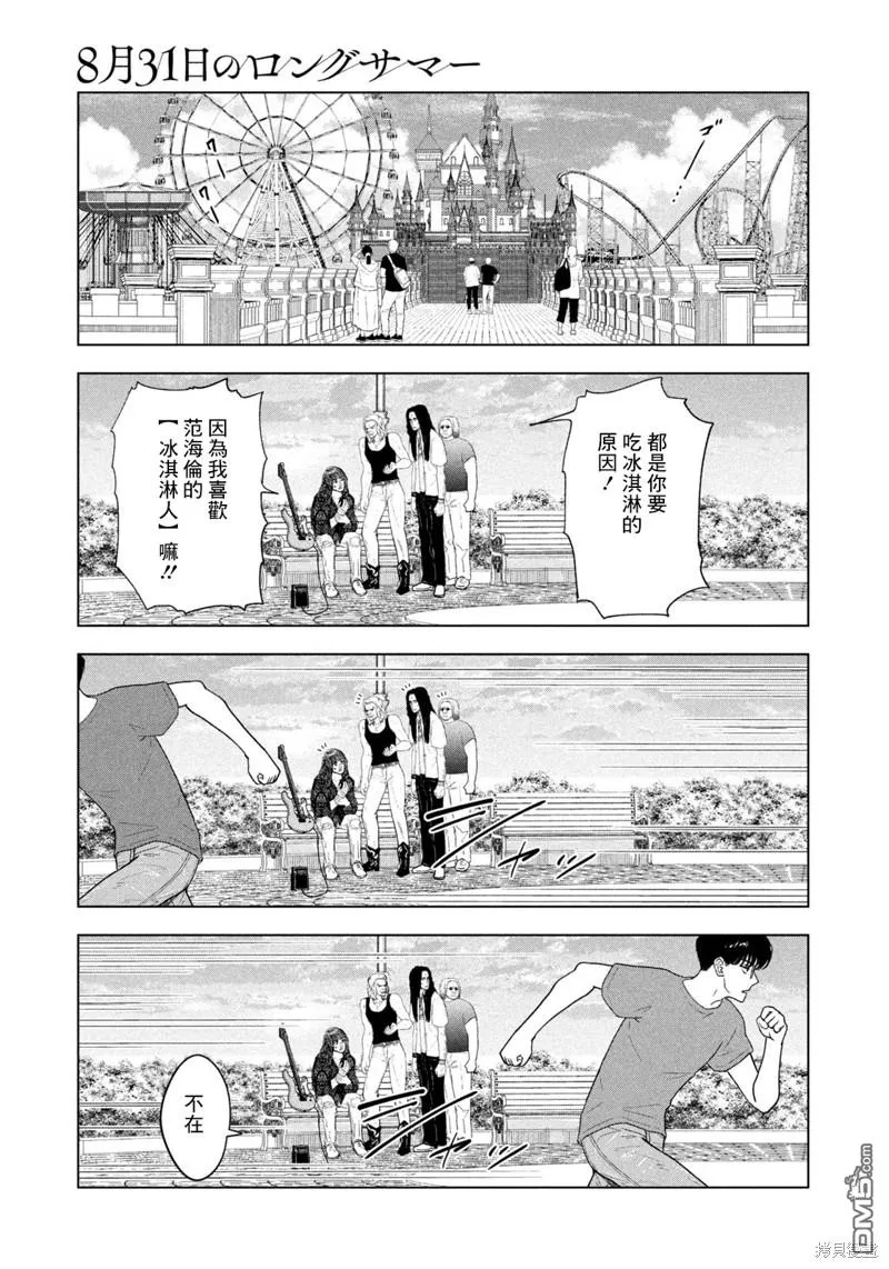 第35话 第11页