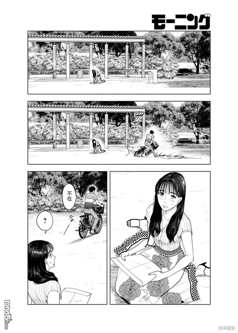 第35话 第12页