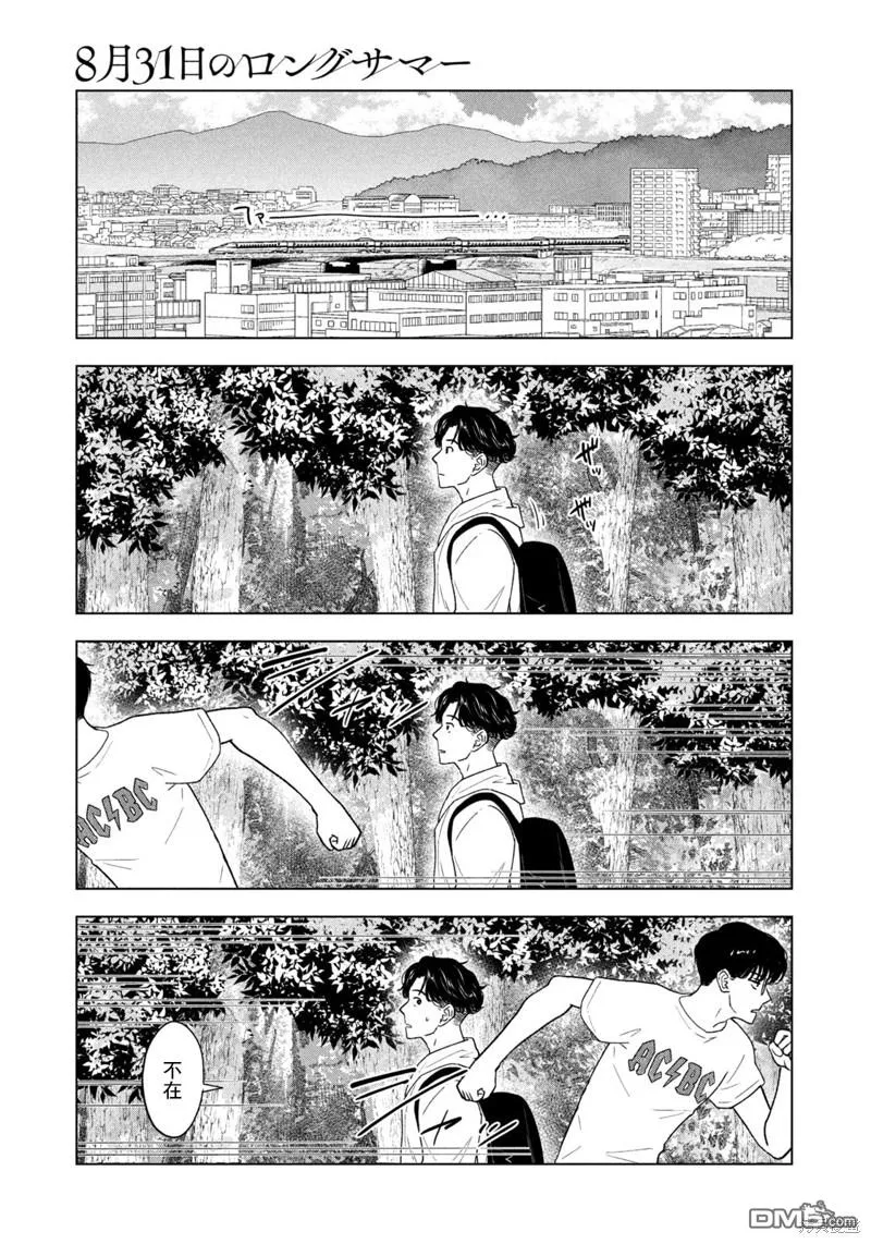 第35话 第13页