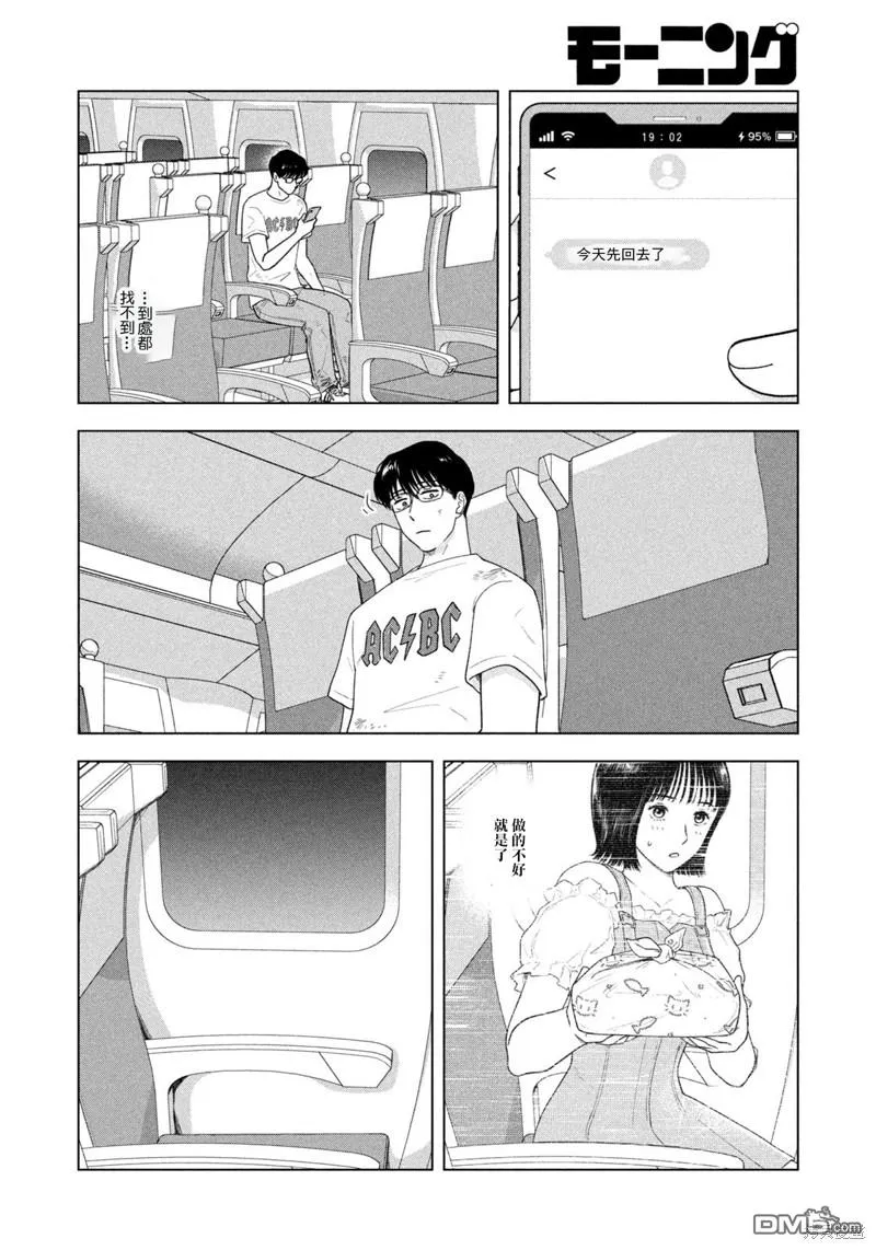 第35话 第14页