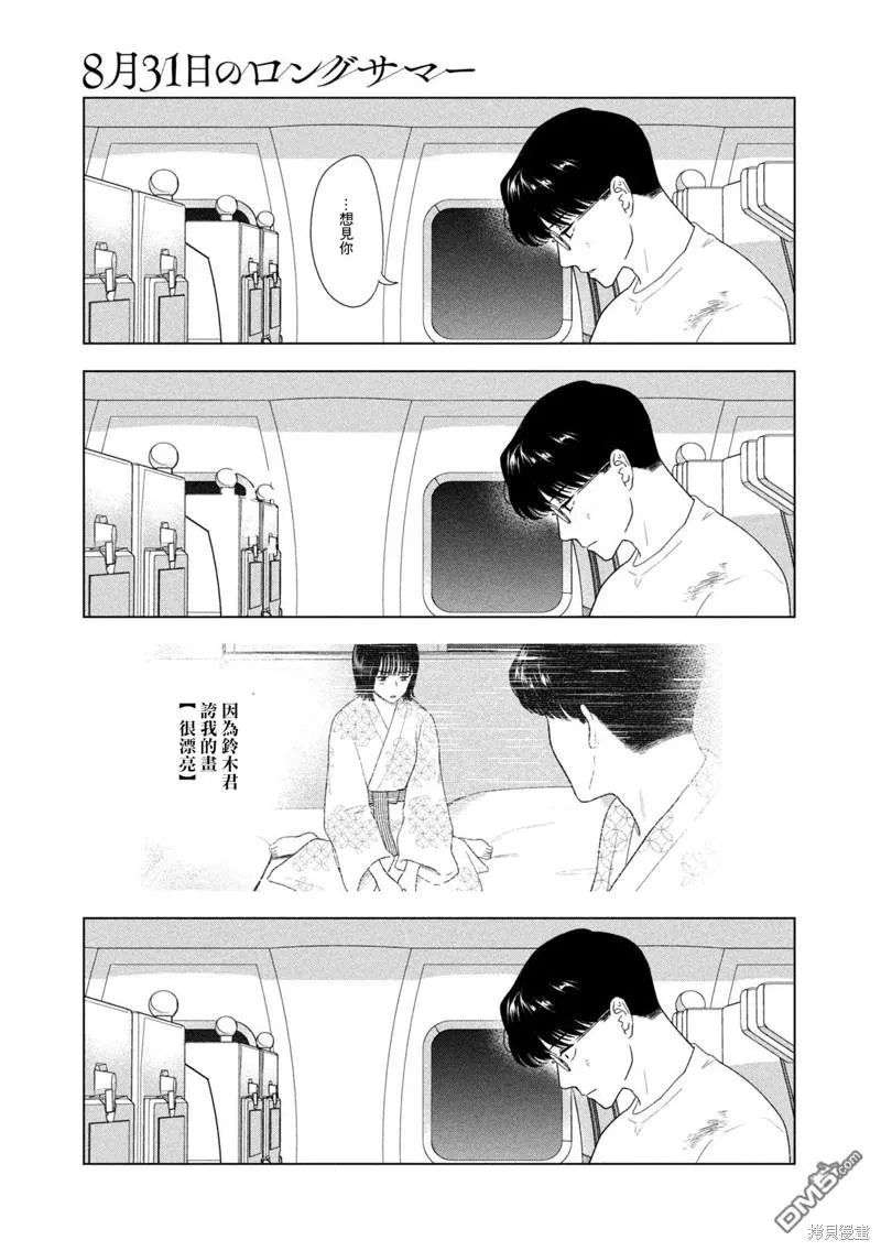第35话 第15页
