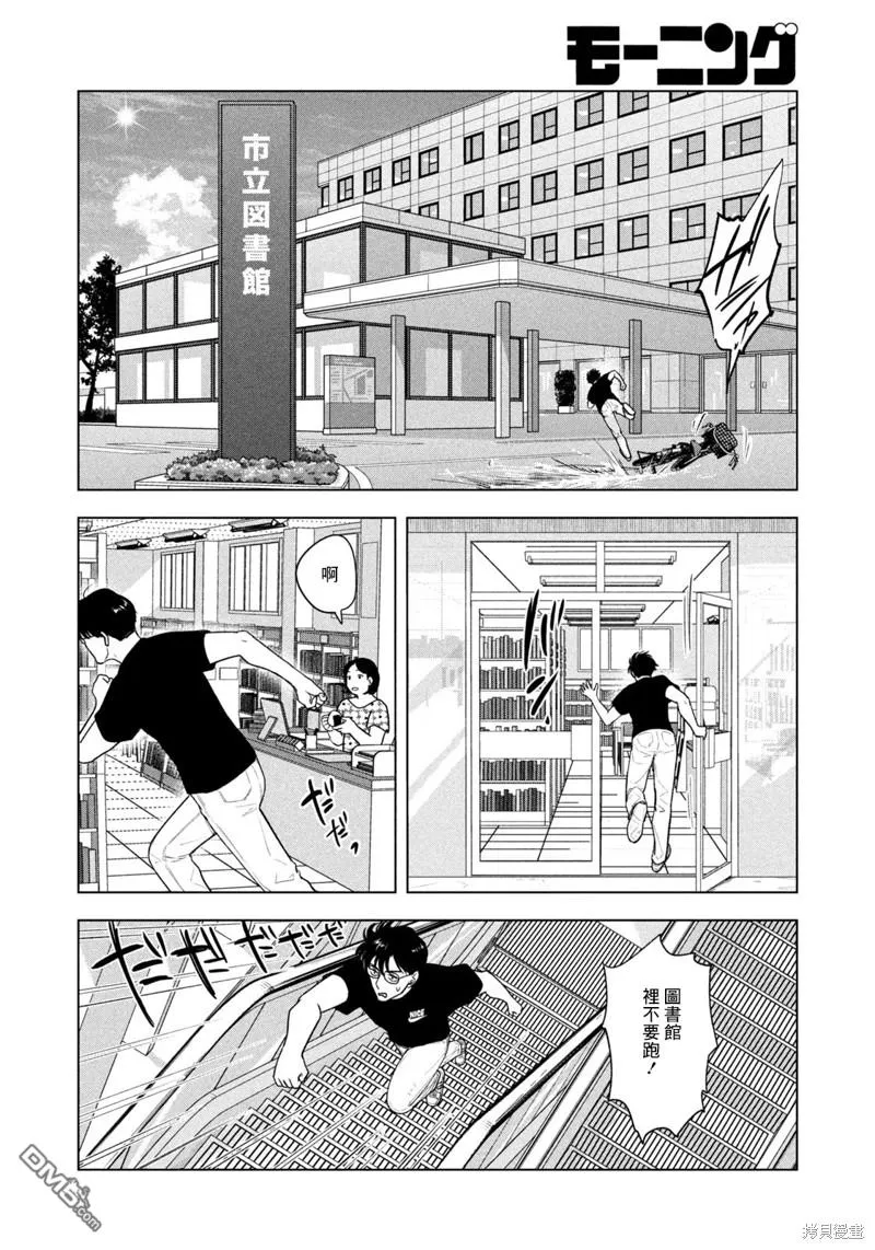 第35话 第16页