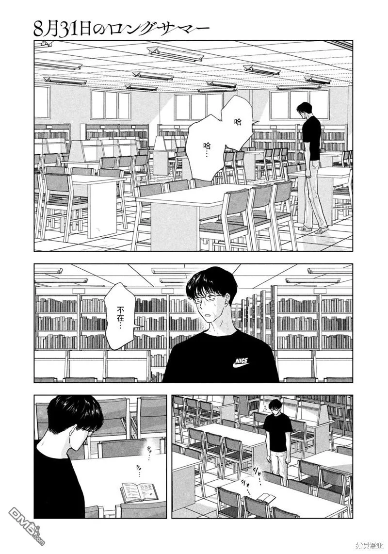 第35话 第17页