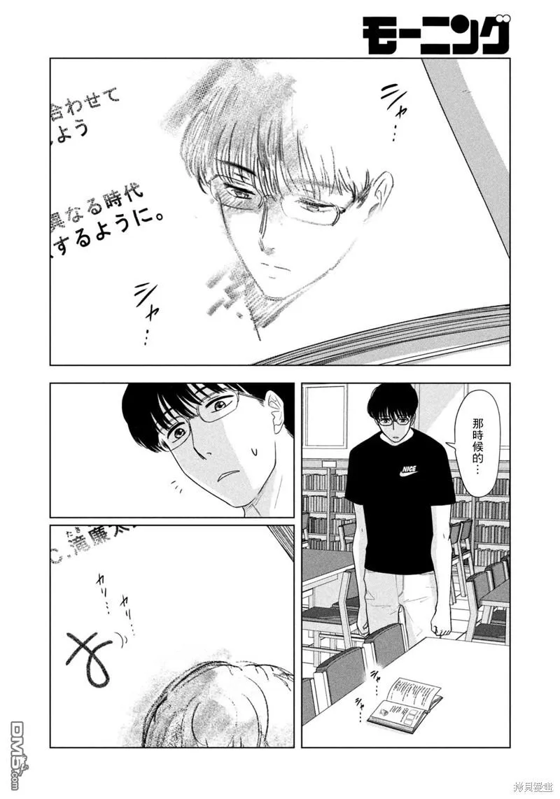 第35话 第18页