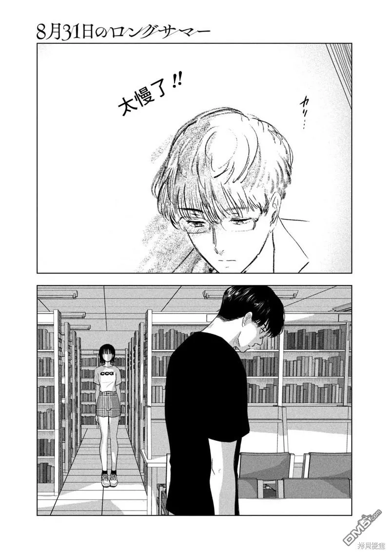 第35话 第19页