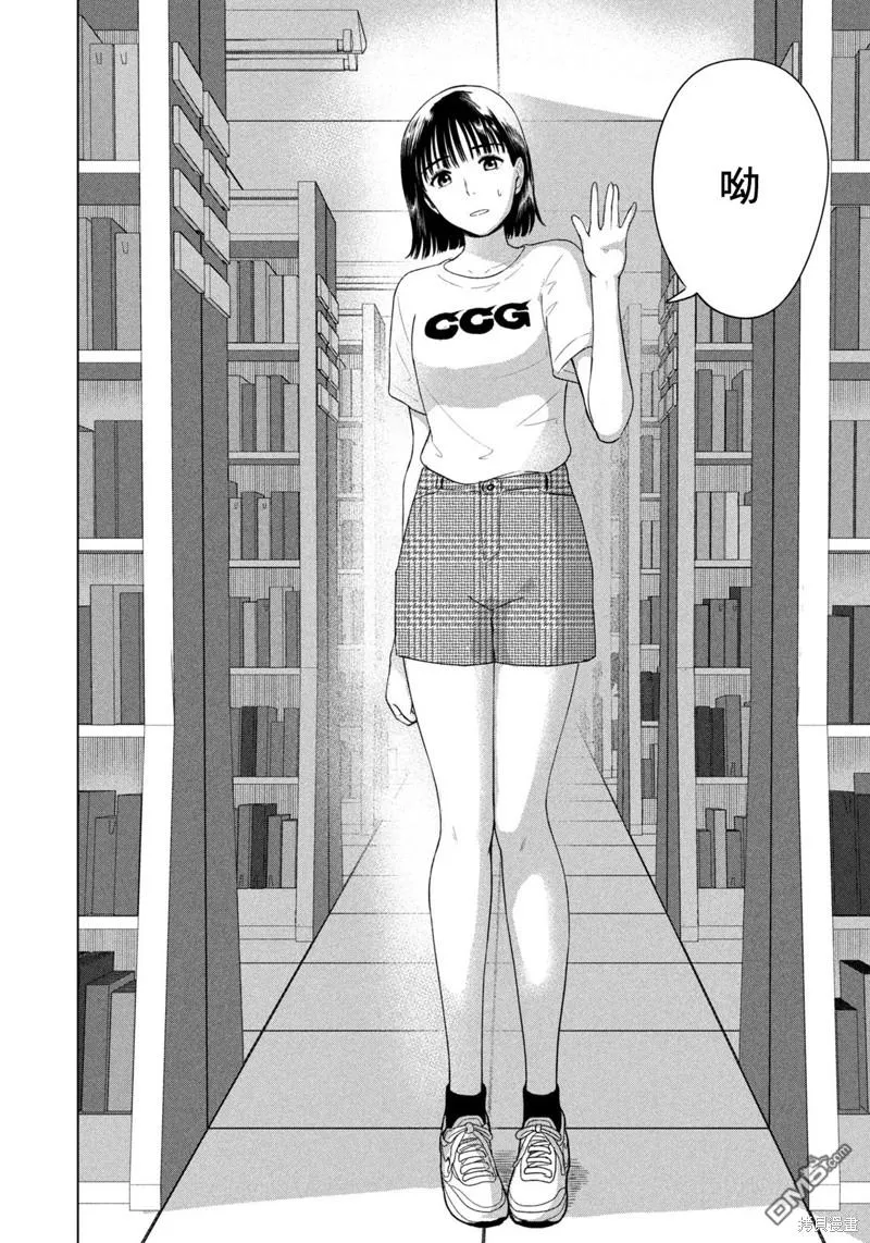 第35话 第20页