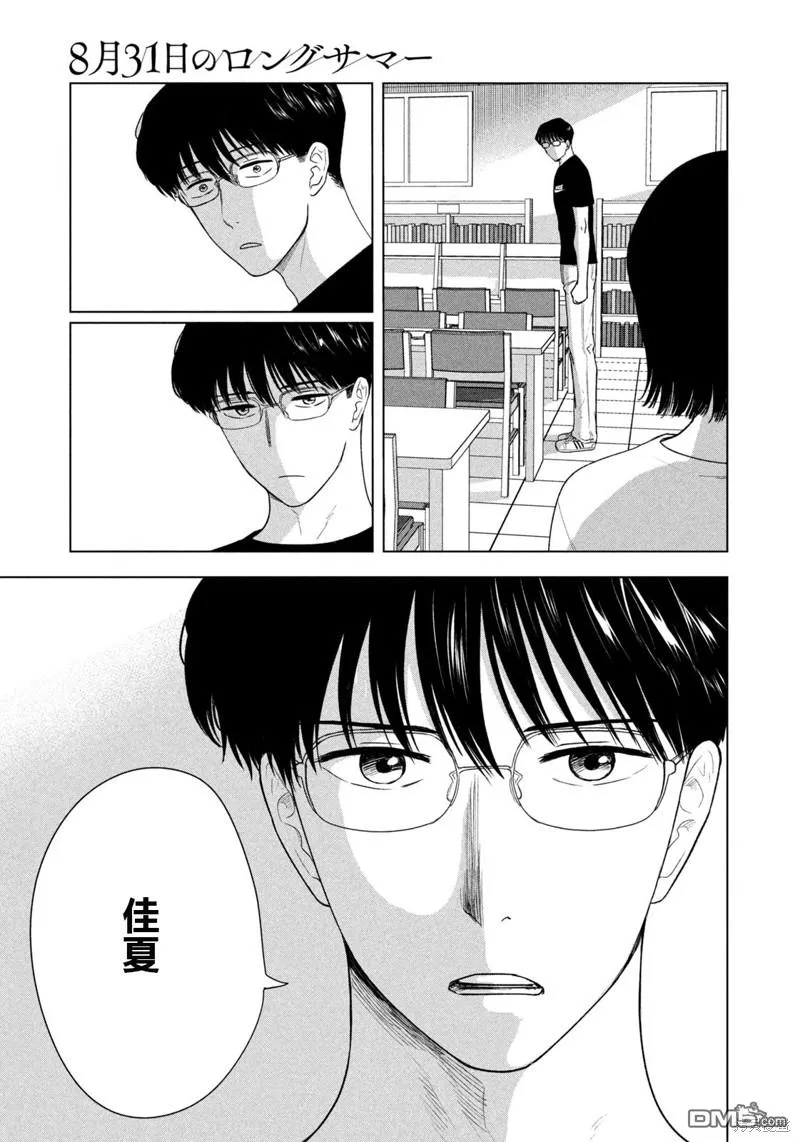 第35话 第21页
