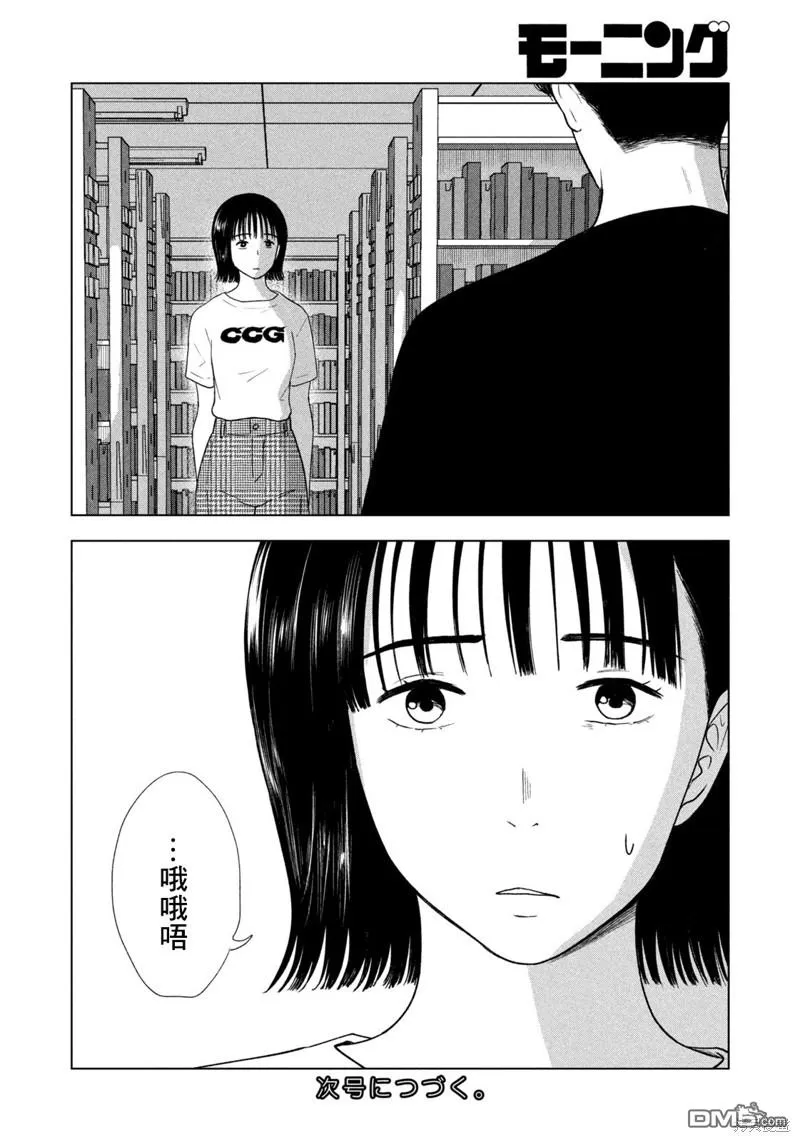 第35话 第22页