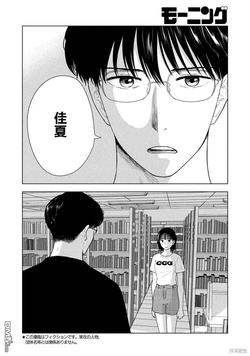 第36话 第2页