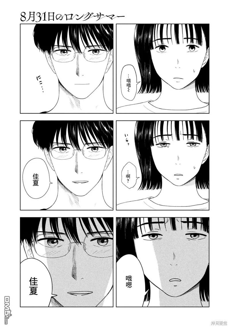 第36话 第3页