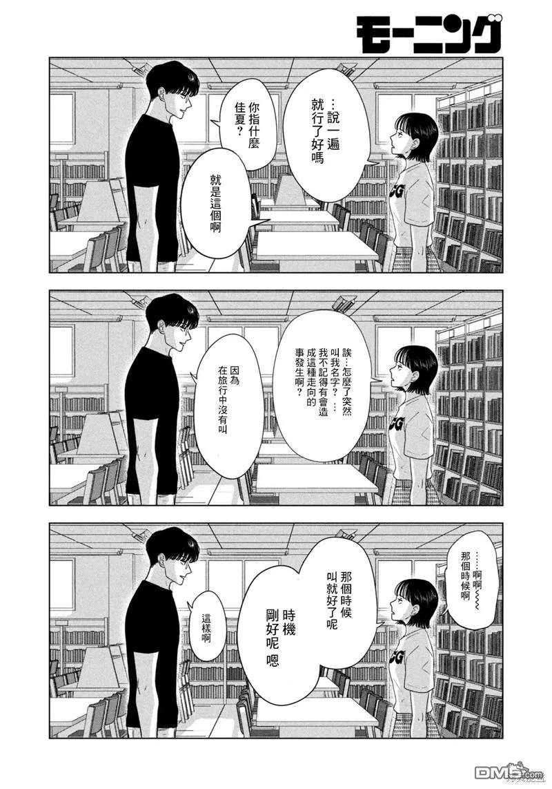 第36话 第4页