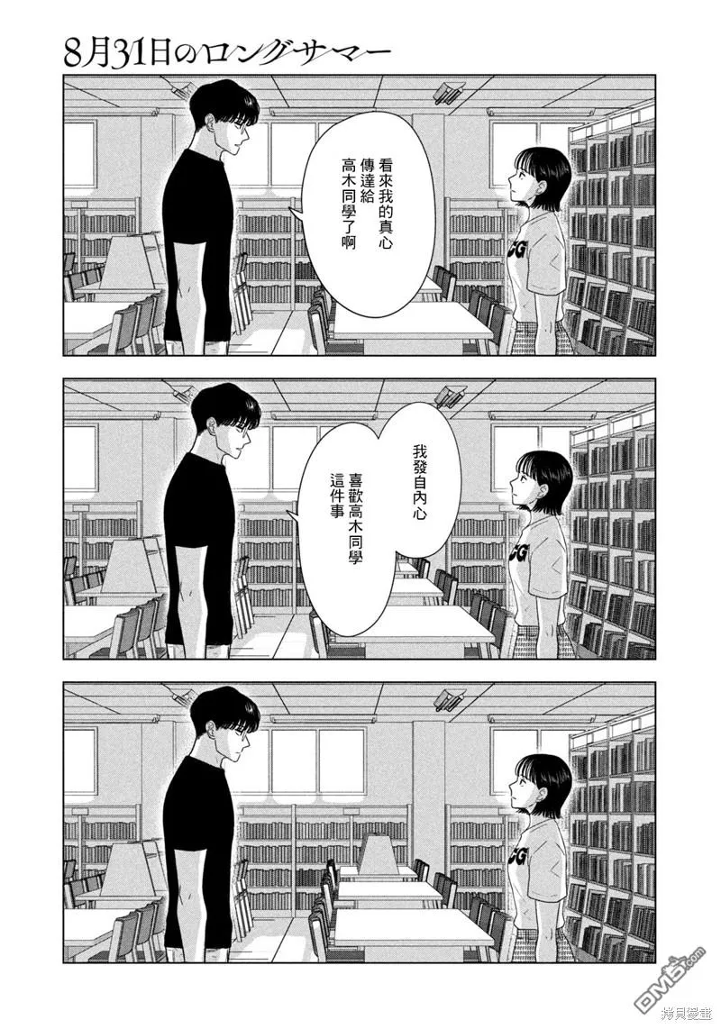 第36话 第5页