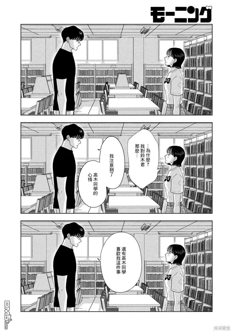 第36话 第6页