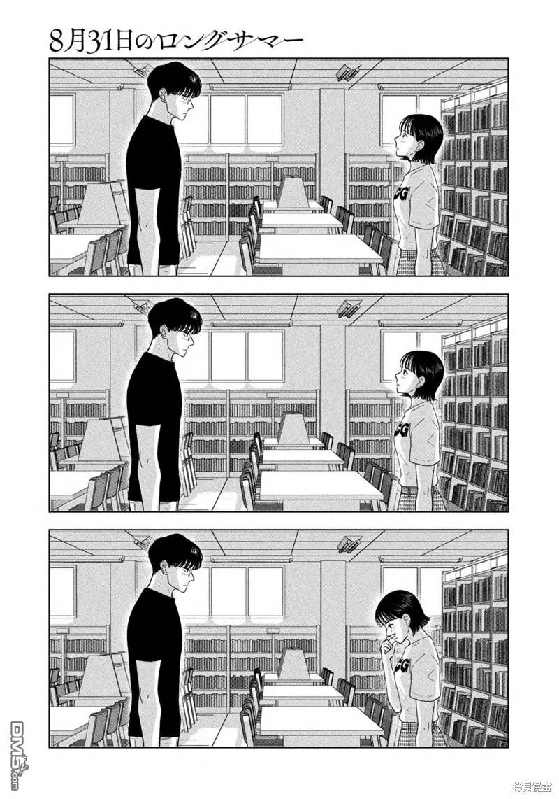 第36话 第7页