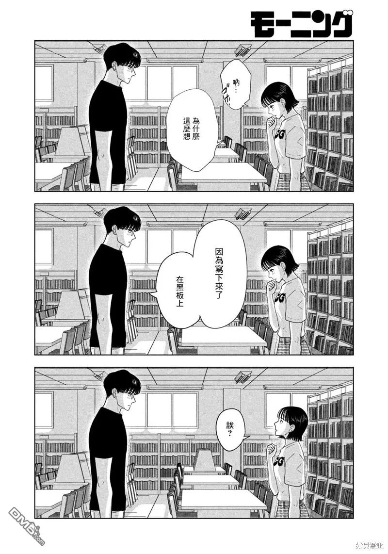 第36话 第8页