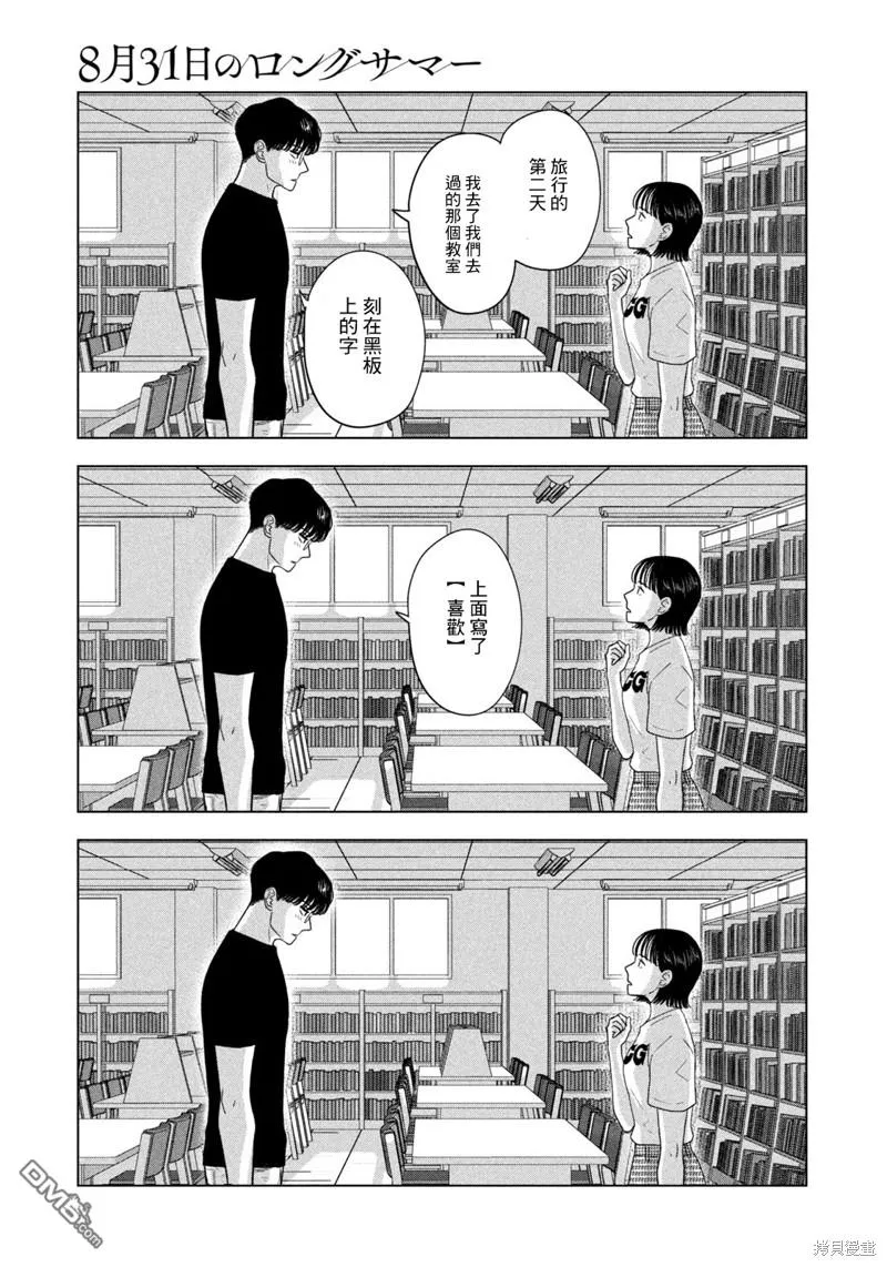 第36话 第9页