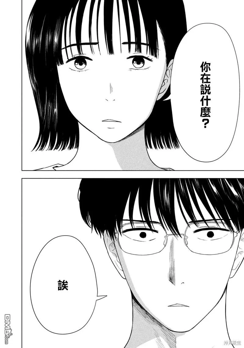 第36话 第10页
