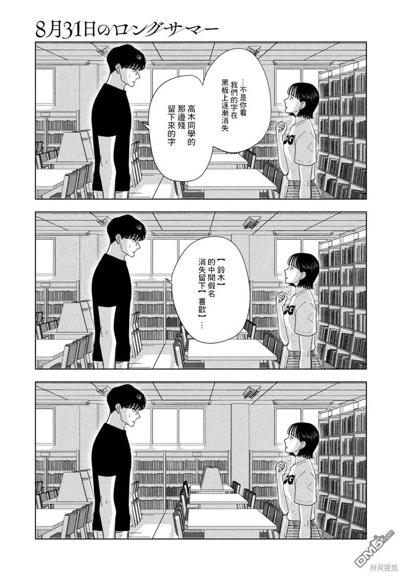第36话 第11页