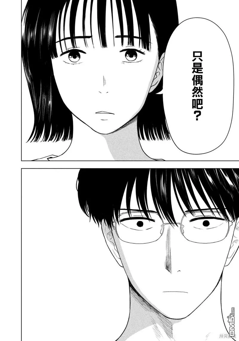 第36话 第12页