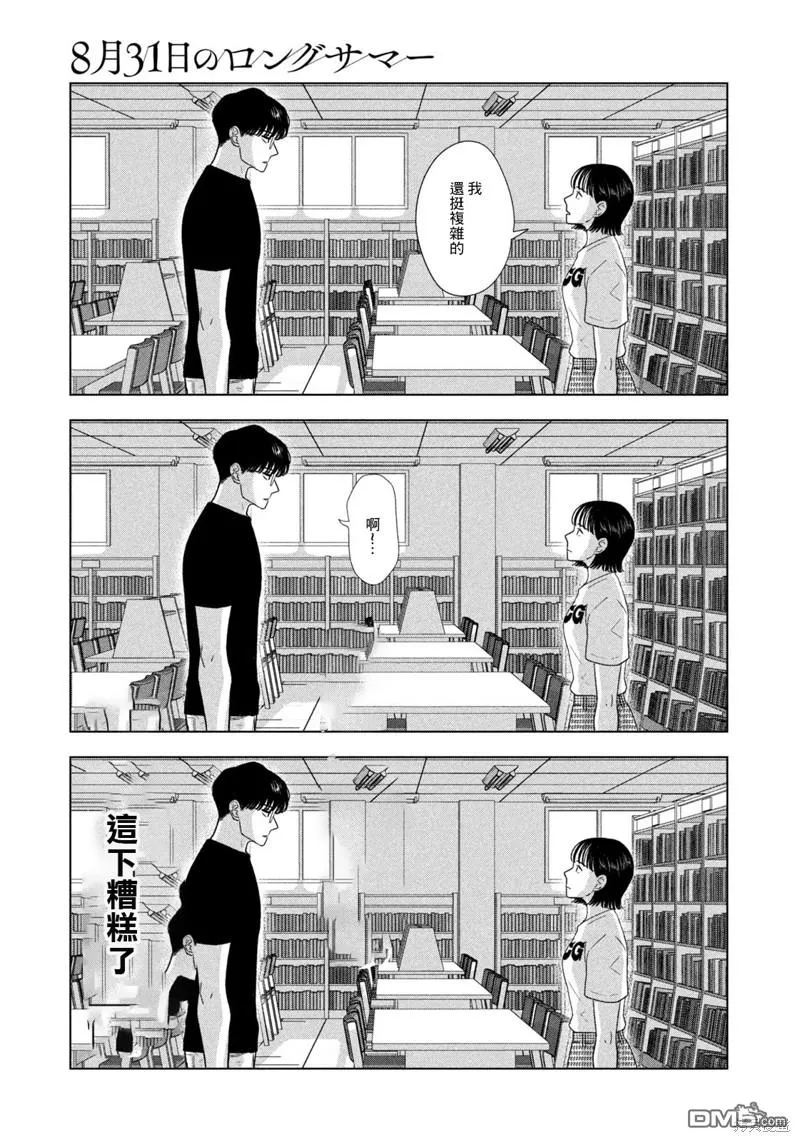 第36话 第13页
