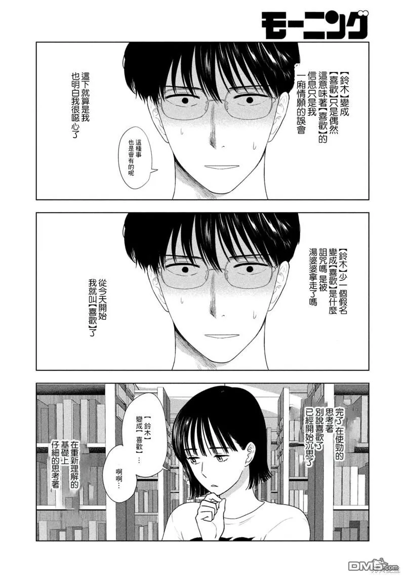 第36话 第14页