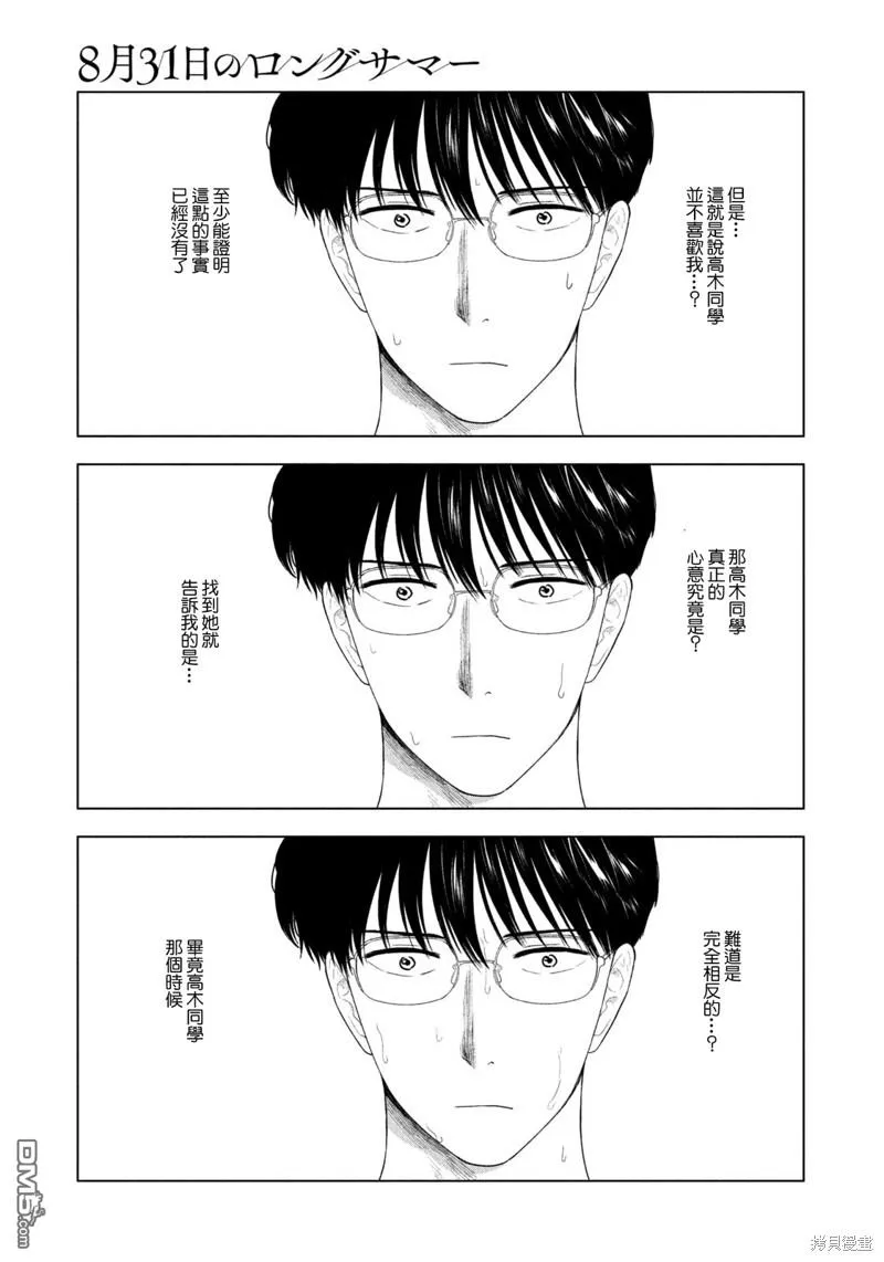 第36话 第15页