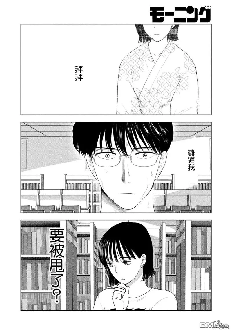 第36话 第16页