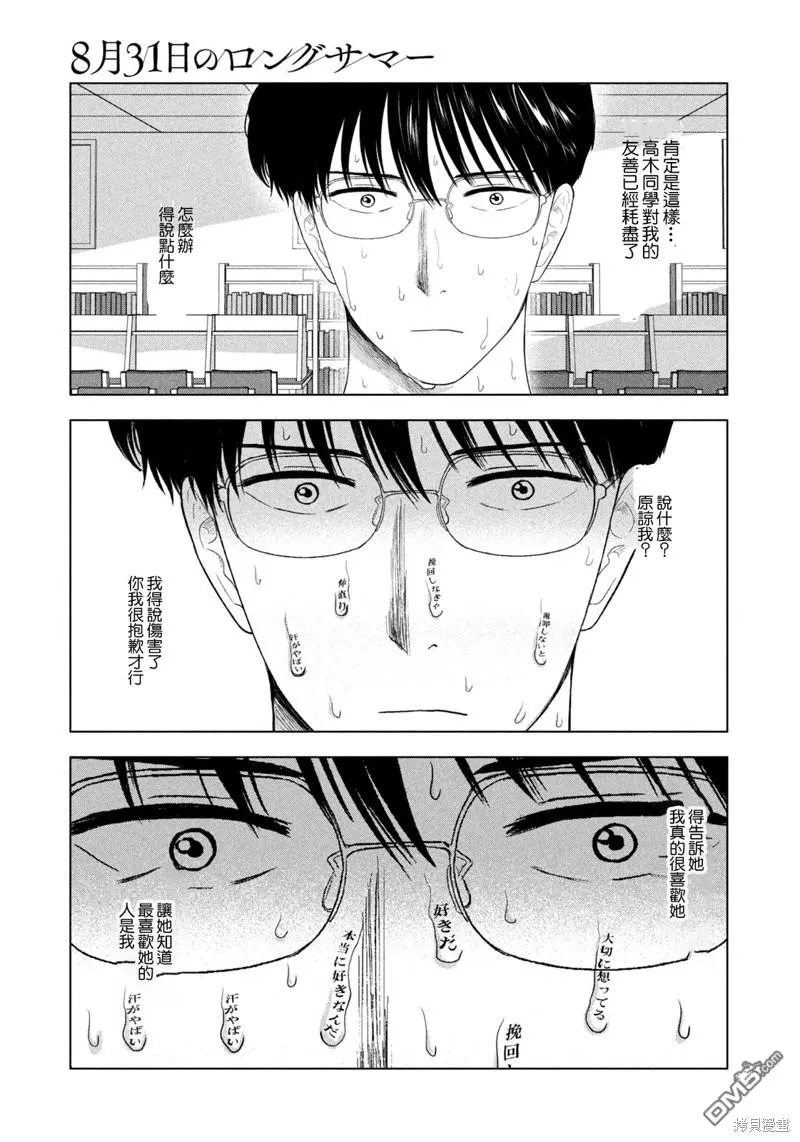 第36话 第17页