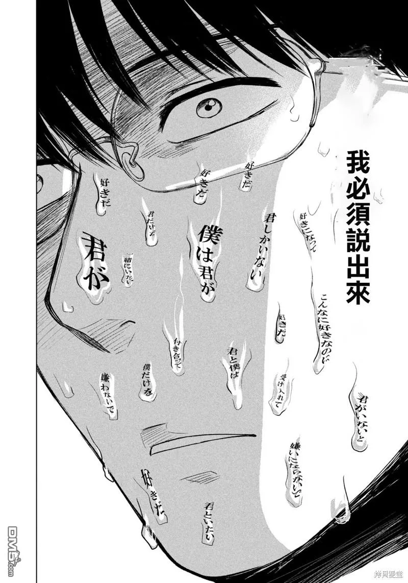 第36话 第18页