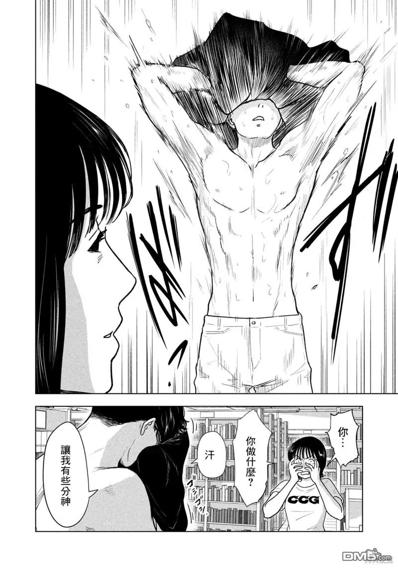 第36话 第20页