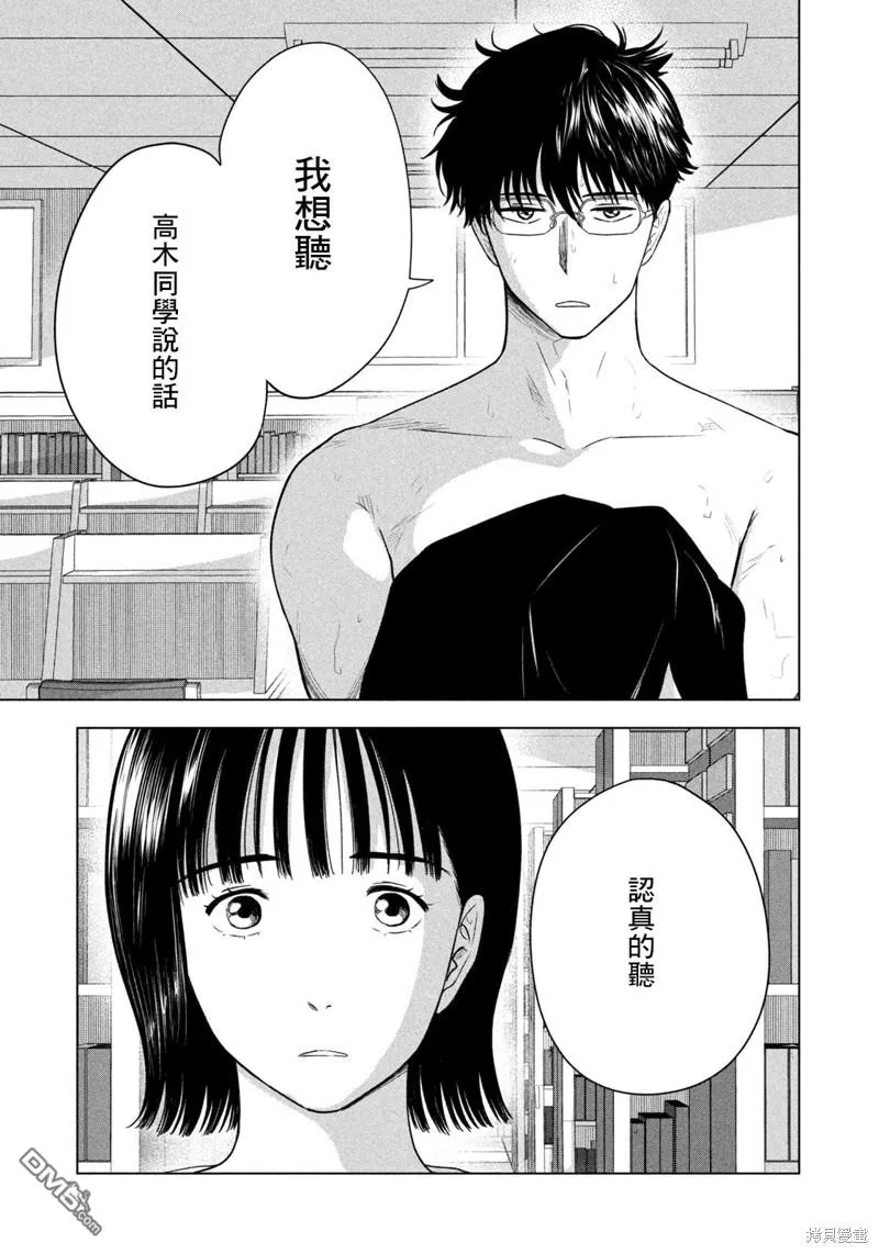 第36话 第21页