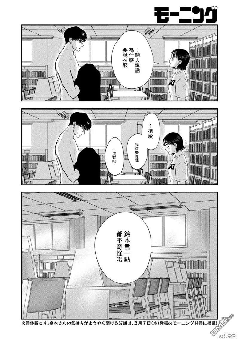 第36话 第22页