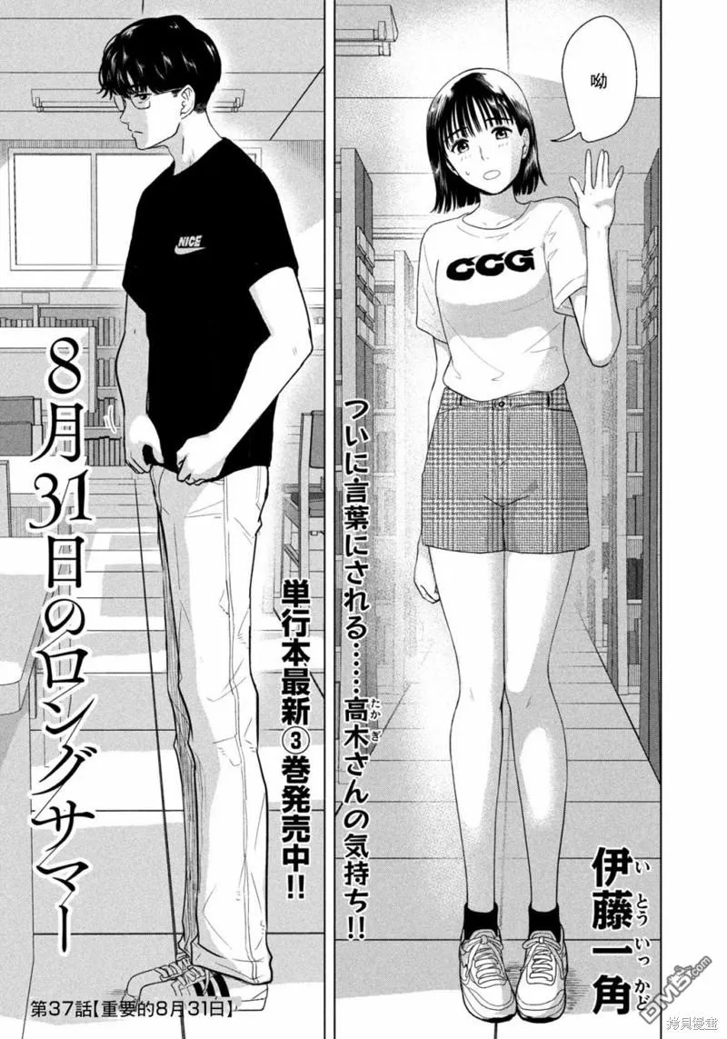 第37话 第1页