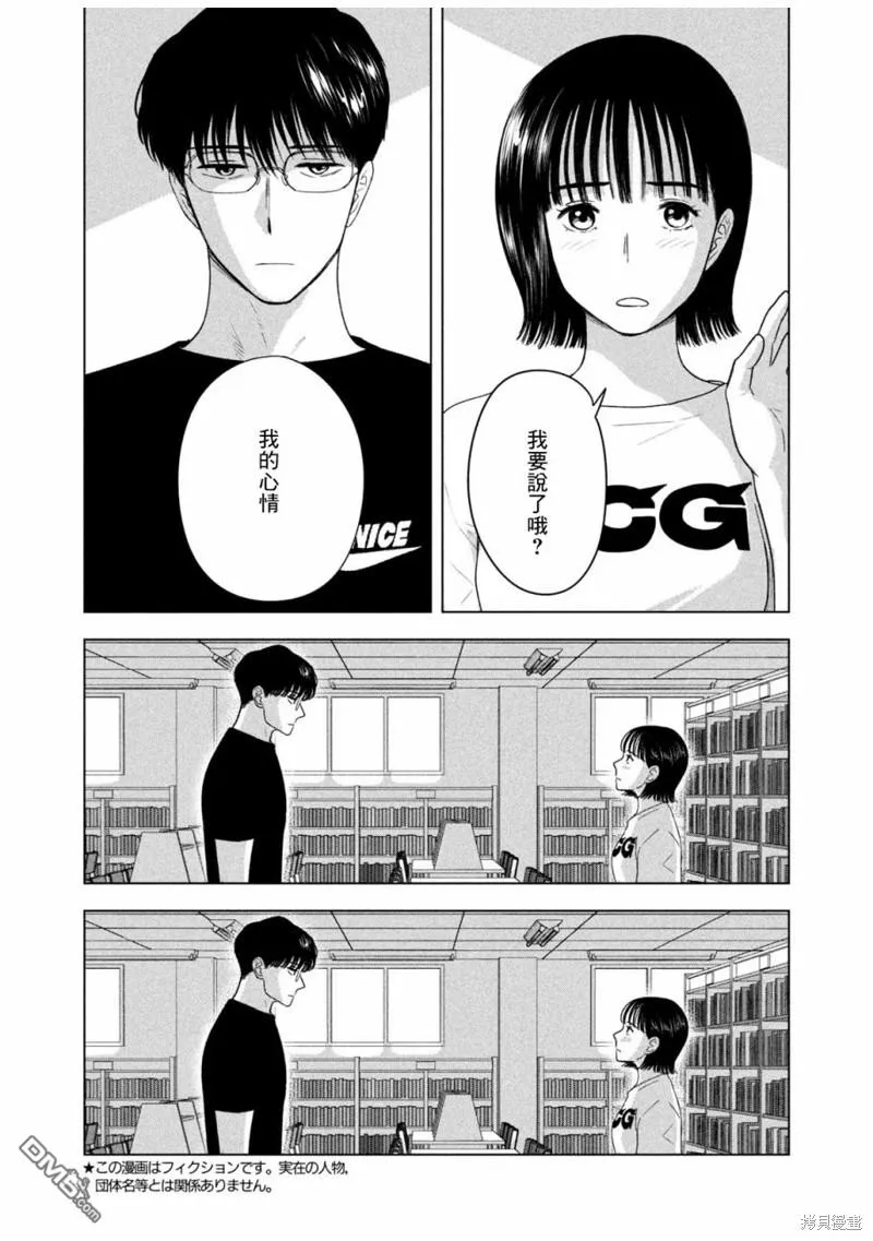 第37话 第2页