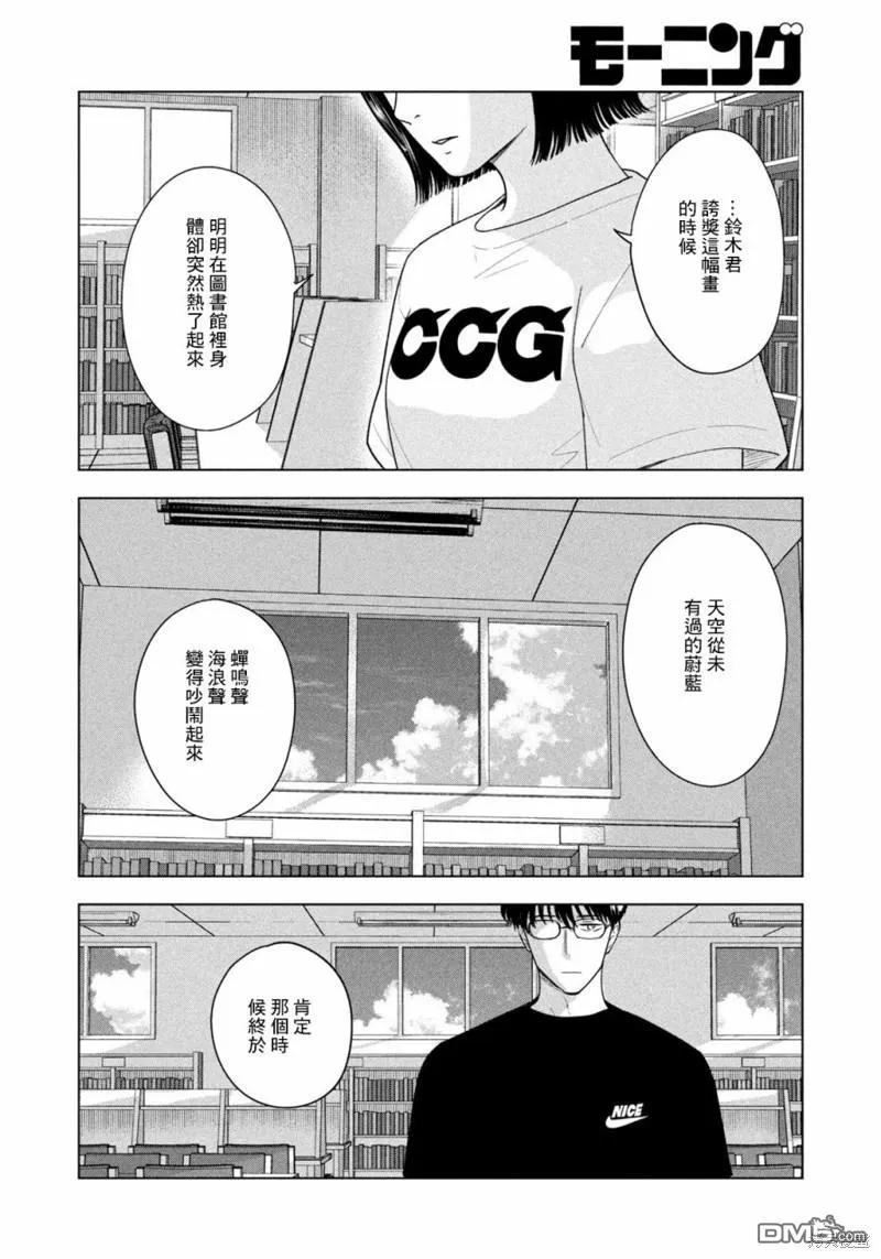 第37话 第4页