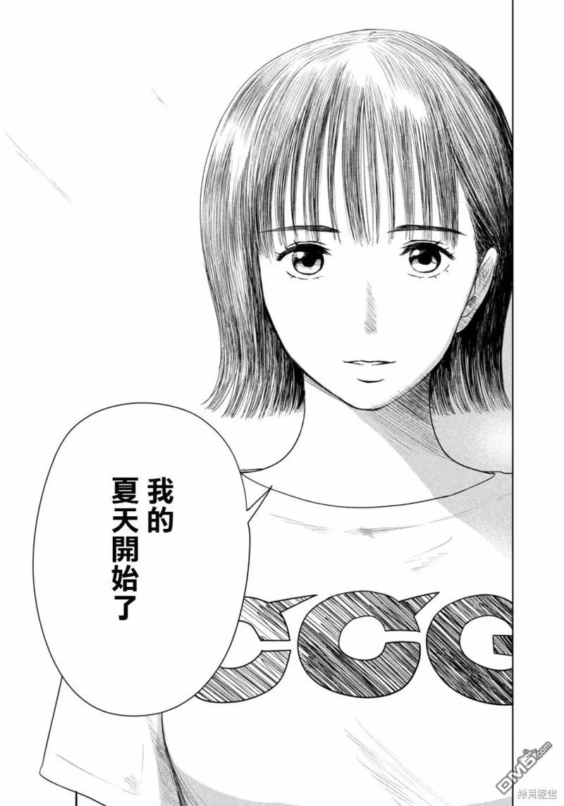 第37话 第5页