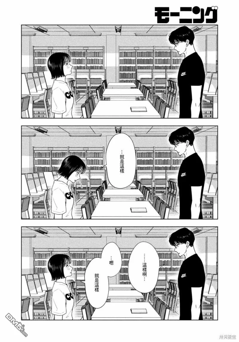 第37话 第6页