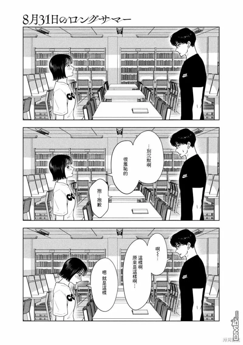 第37话 第7页
