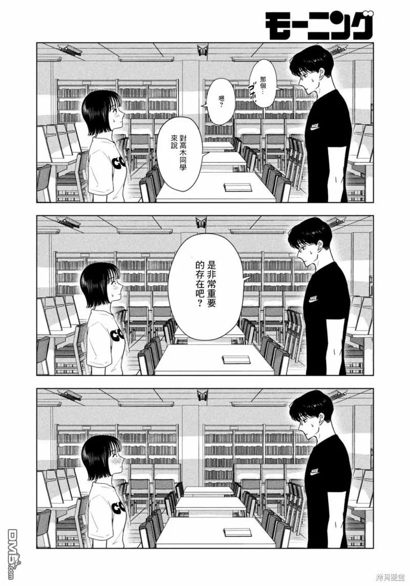 第37话 第10页