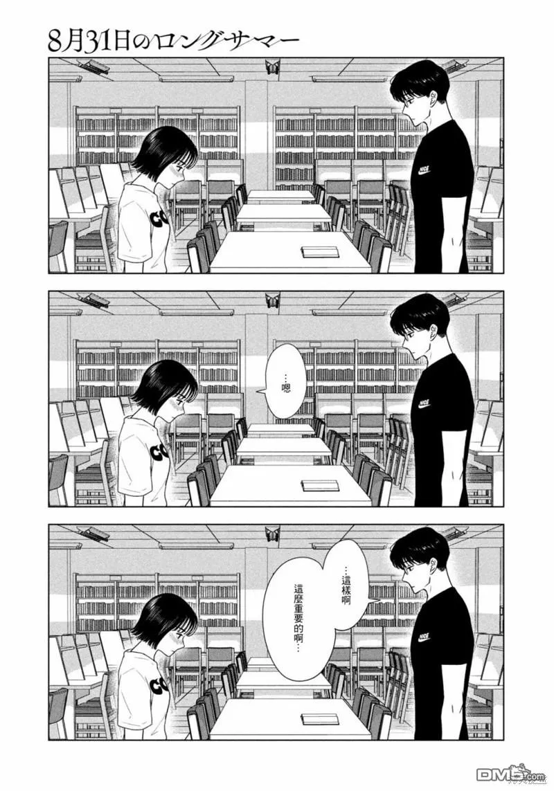 第37话 第11页