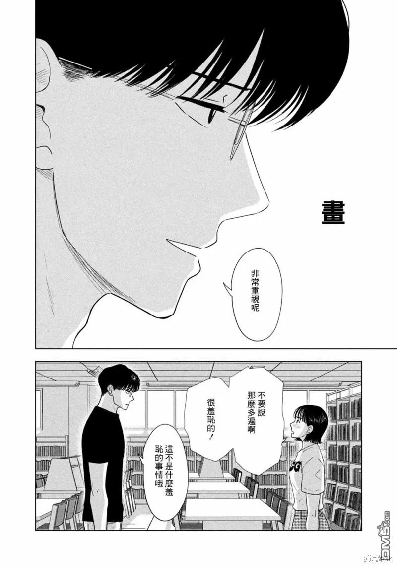 第37话 第12页