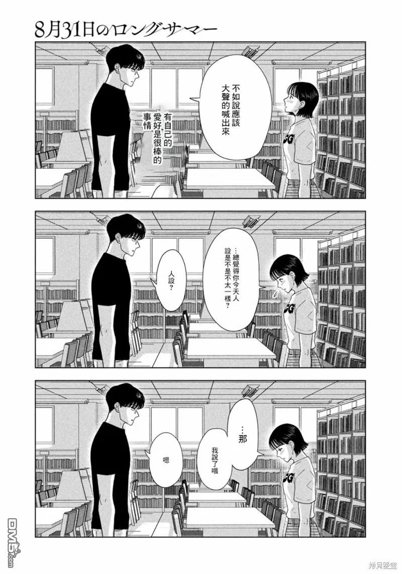 第37话 第13页