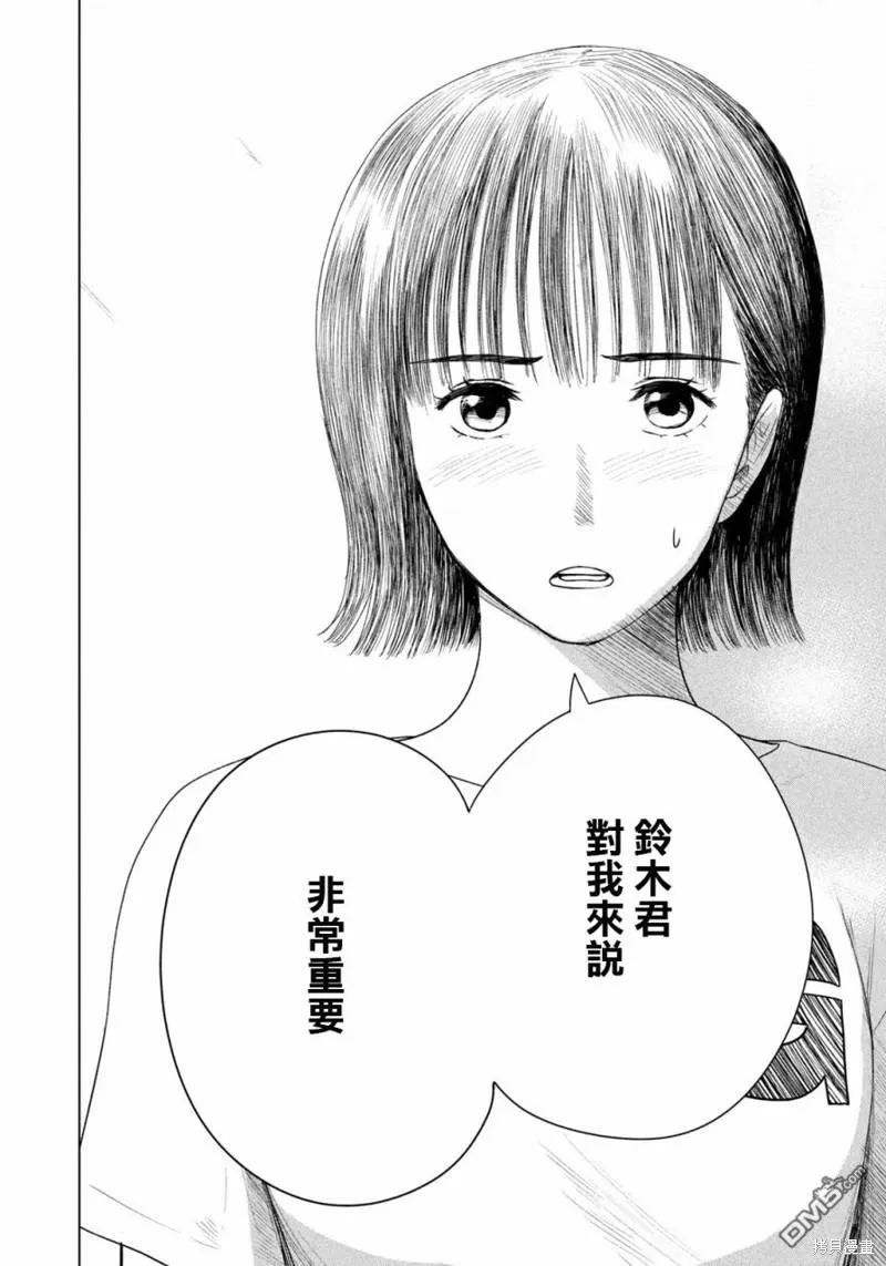 第37话 第14页