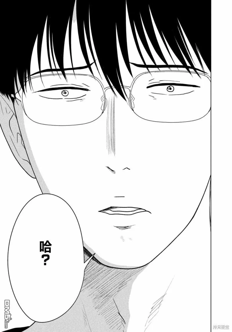 第37话 第15页