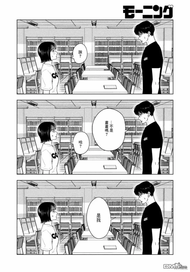 第37话 第16页