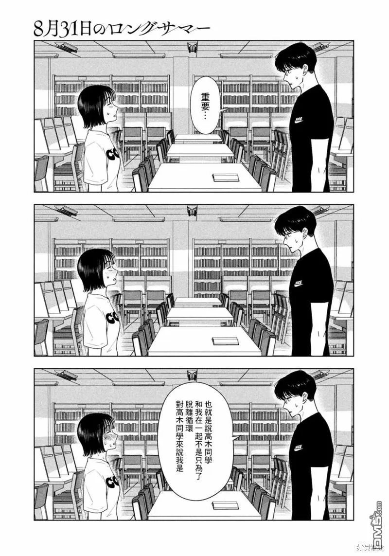 第37话 第17页
