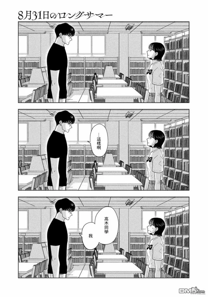 第37话 第19页