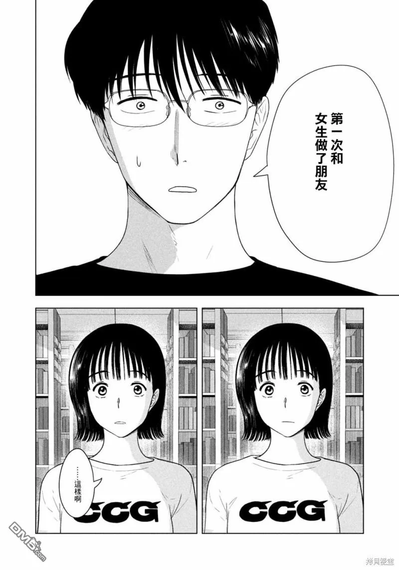 第37话 第20页