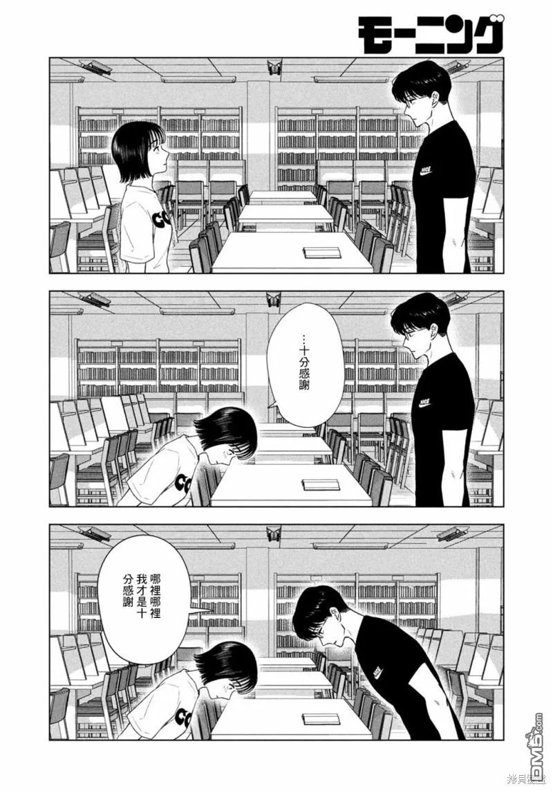 第37话 第22页