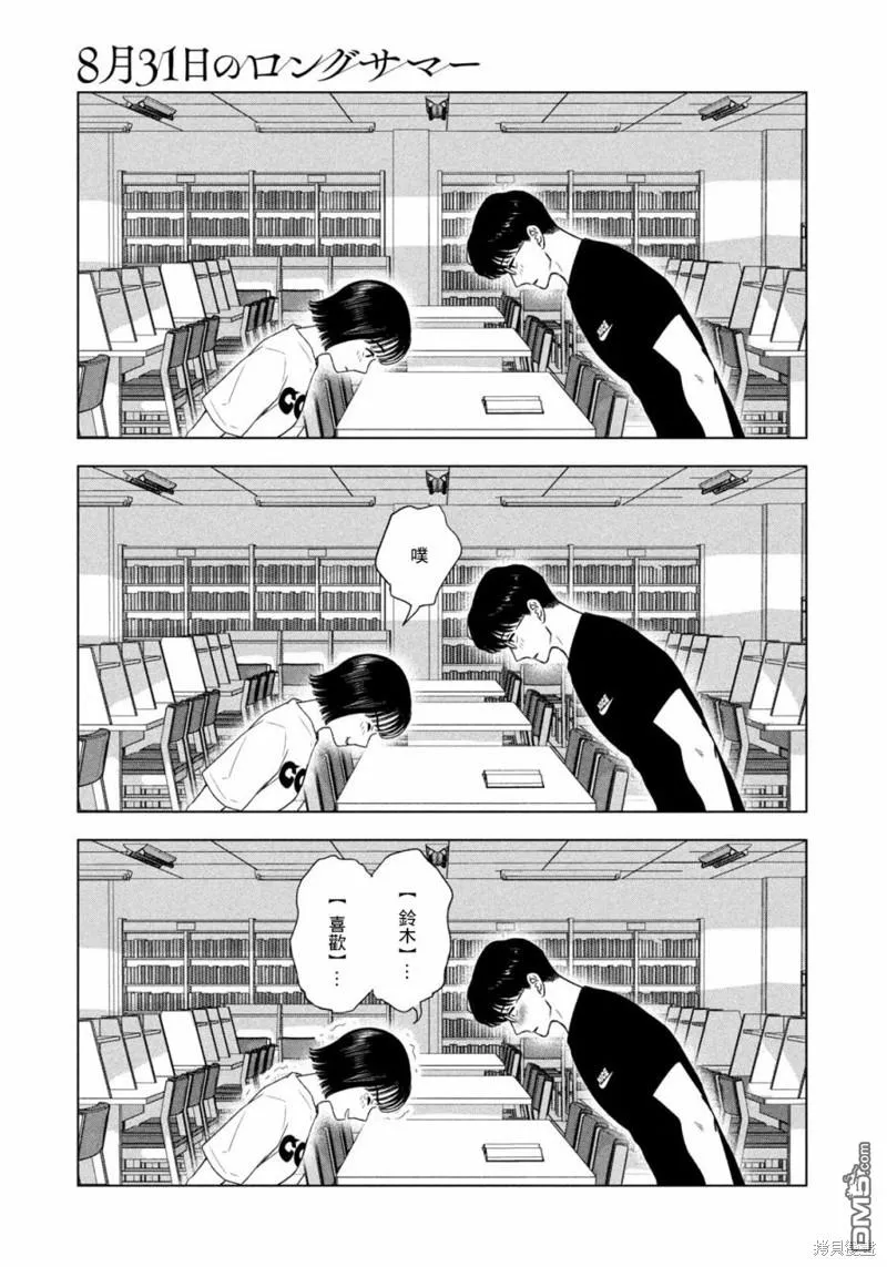 第37话 第23页
